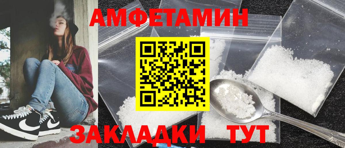OMG ТОР  АМФЕТАМИН  Вход с VPN  АМФ Розовый  Тосно 