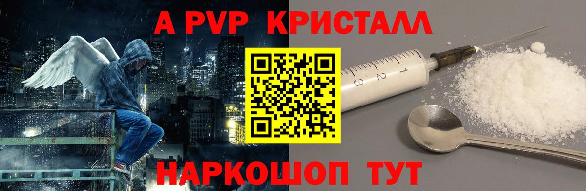 A-PVP СК КРИС  A-PVP СК КРИС  Тосно  Вход с VPN  Alpha PVP СК КРИС 