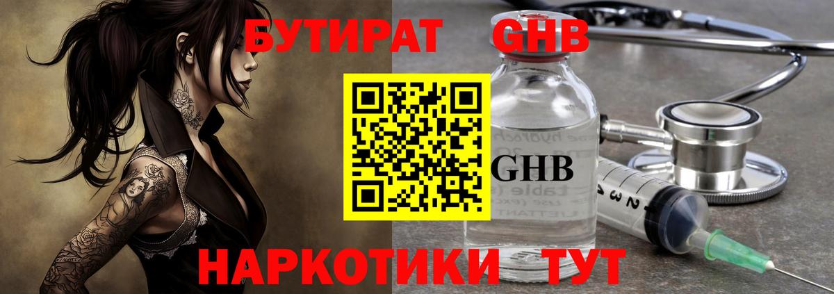 БУТИРАТ оксана  Вход с VPN  Тосно 