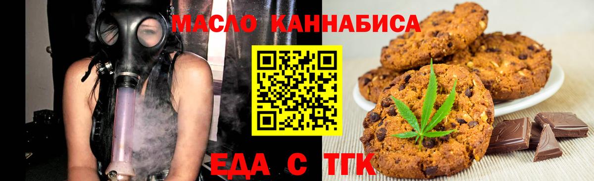 Печенье с ТГК марихуана Тосно