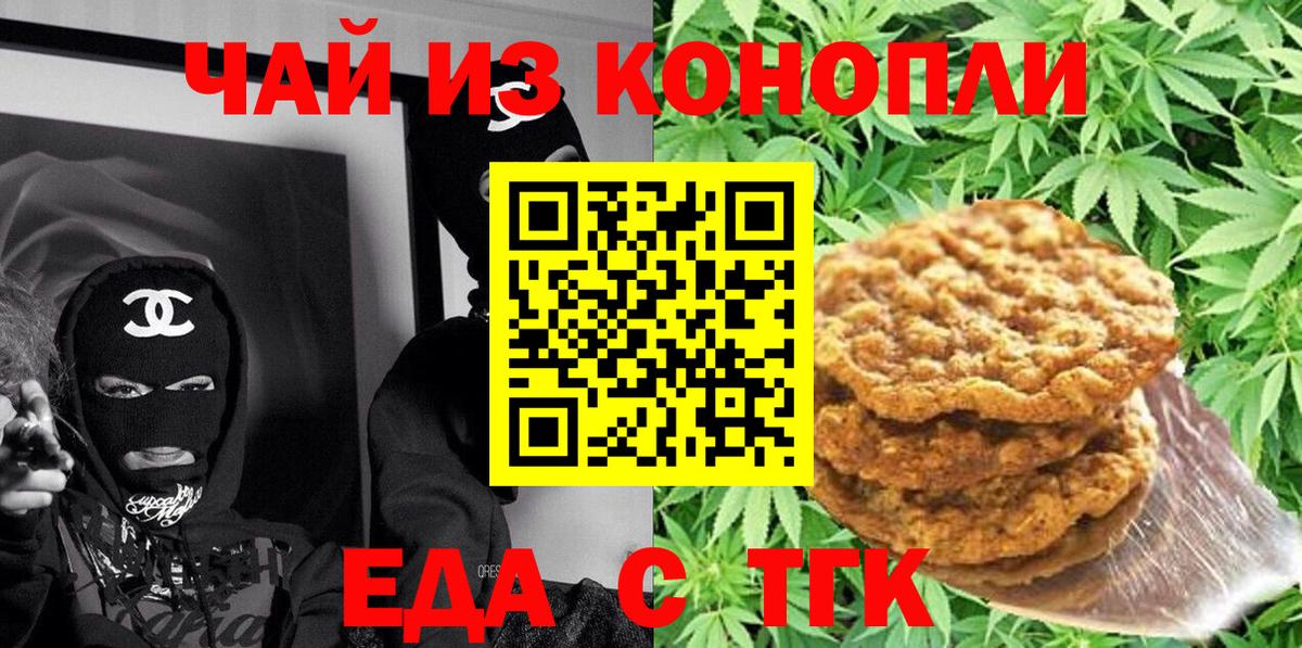 Тосно  Cannafood марихуана  Вход с VPN 