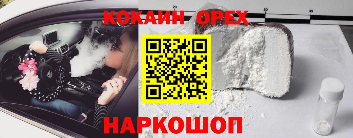 КОКАИН  цены наркотик  Тосно  КОКАИН Боливия  Вход с VPN 