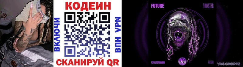 наркота  Тосно  ссылка на мегу как зайти  Кодеиновый сироп Lean Purple Drank 