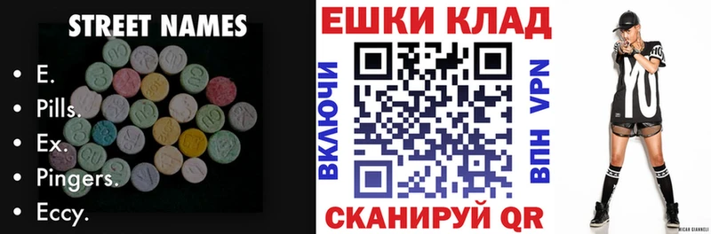 Ecstasy ешки Тосно