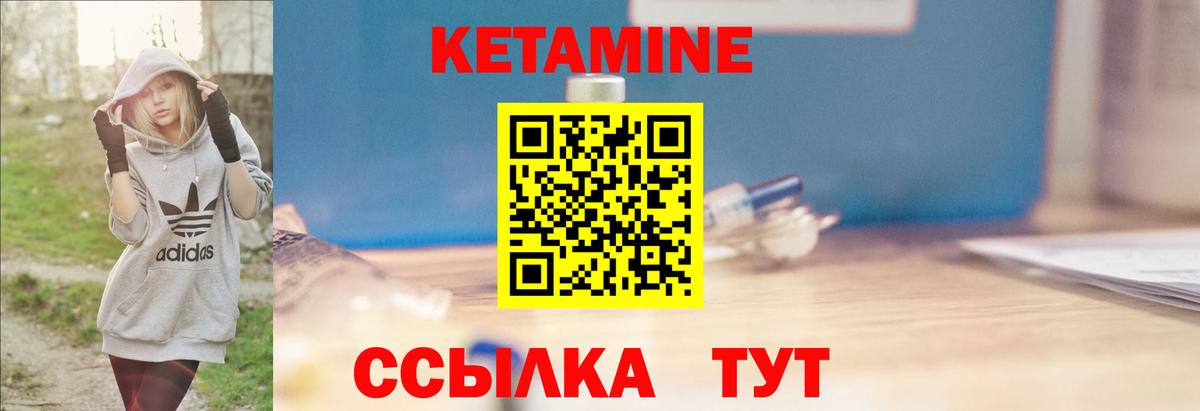 Тосно  КЕТАМИН ketamine  Вход с VPN 
