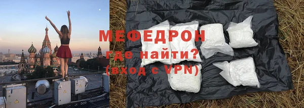 мяу мяу кристалл Алексеевка