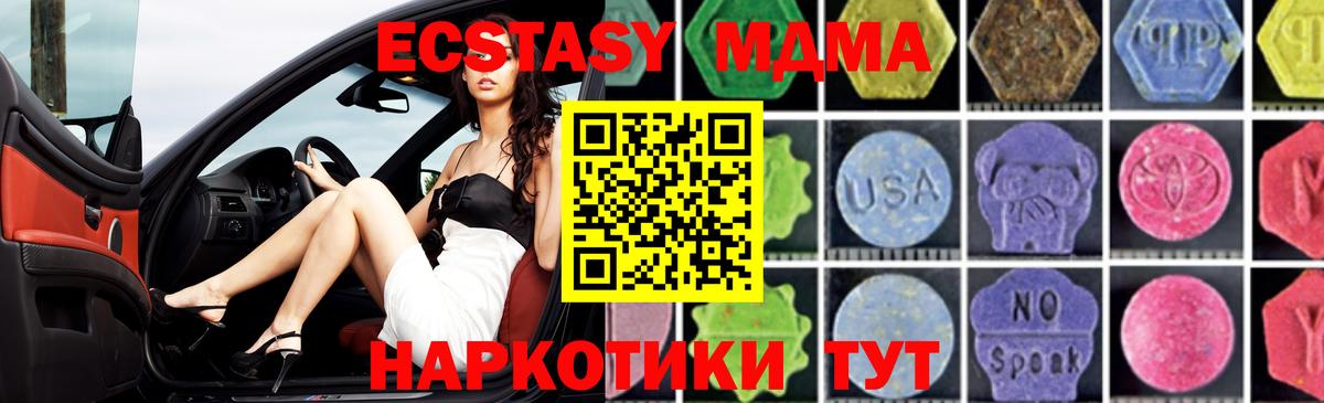 MDMA молли  Вход с VPN  Тосно  MDMA  MDMA VHQ 