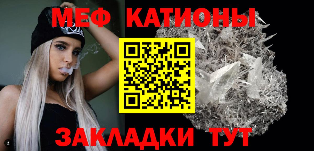 Тосно  МЕФ кристаллы  МЕФ  МЕФ мука  Вход с VPN 