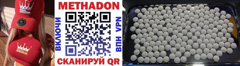 Метадон VHQ купить наркотики сайты Тосно