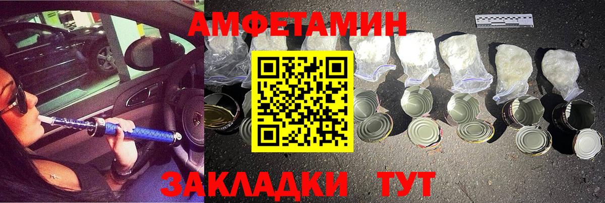 МЕТАМФЕТАМИН Декстрометамфетамин 99.9%  Вход с VPN  Тосно 