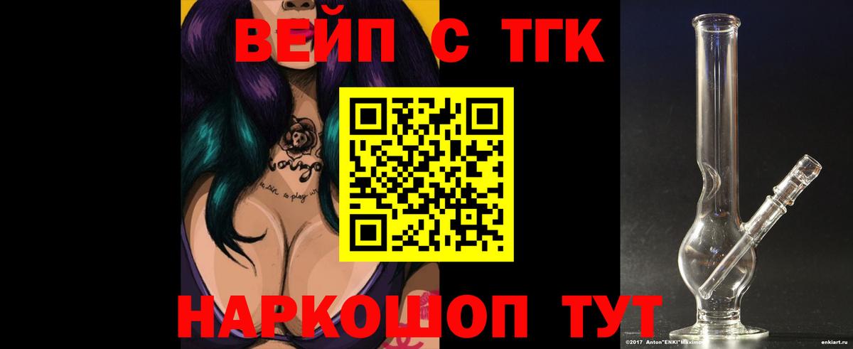 Дистиллят ТГК жижа  Вход с VPN  гидра ONION  ТГК Wax  Тосно 
